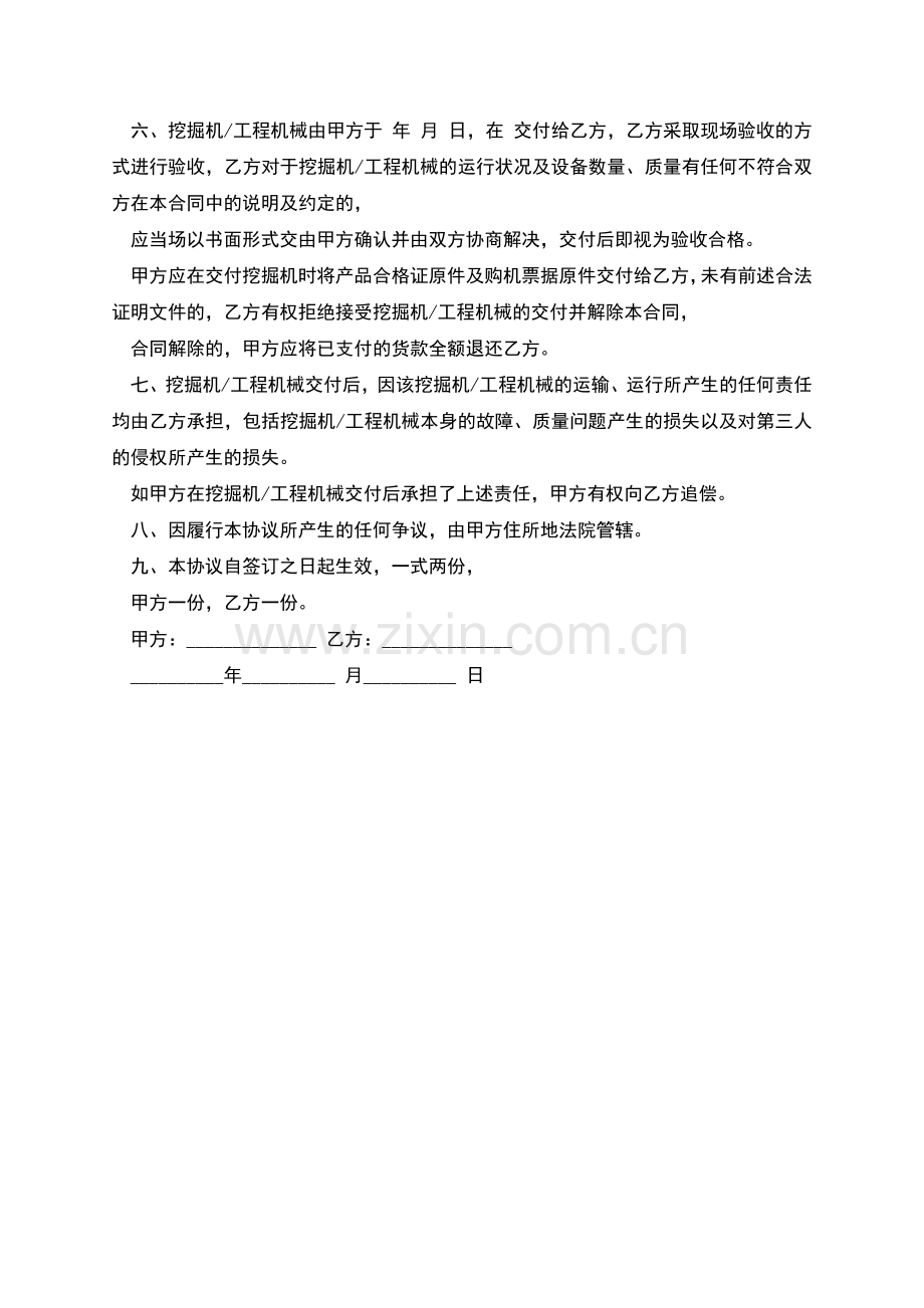 LED买卖合同范文.docx_第2页