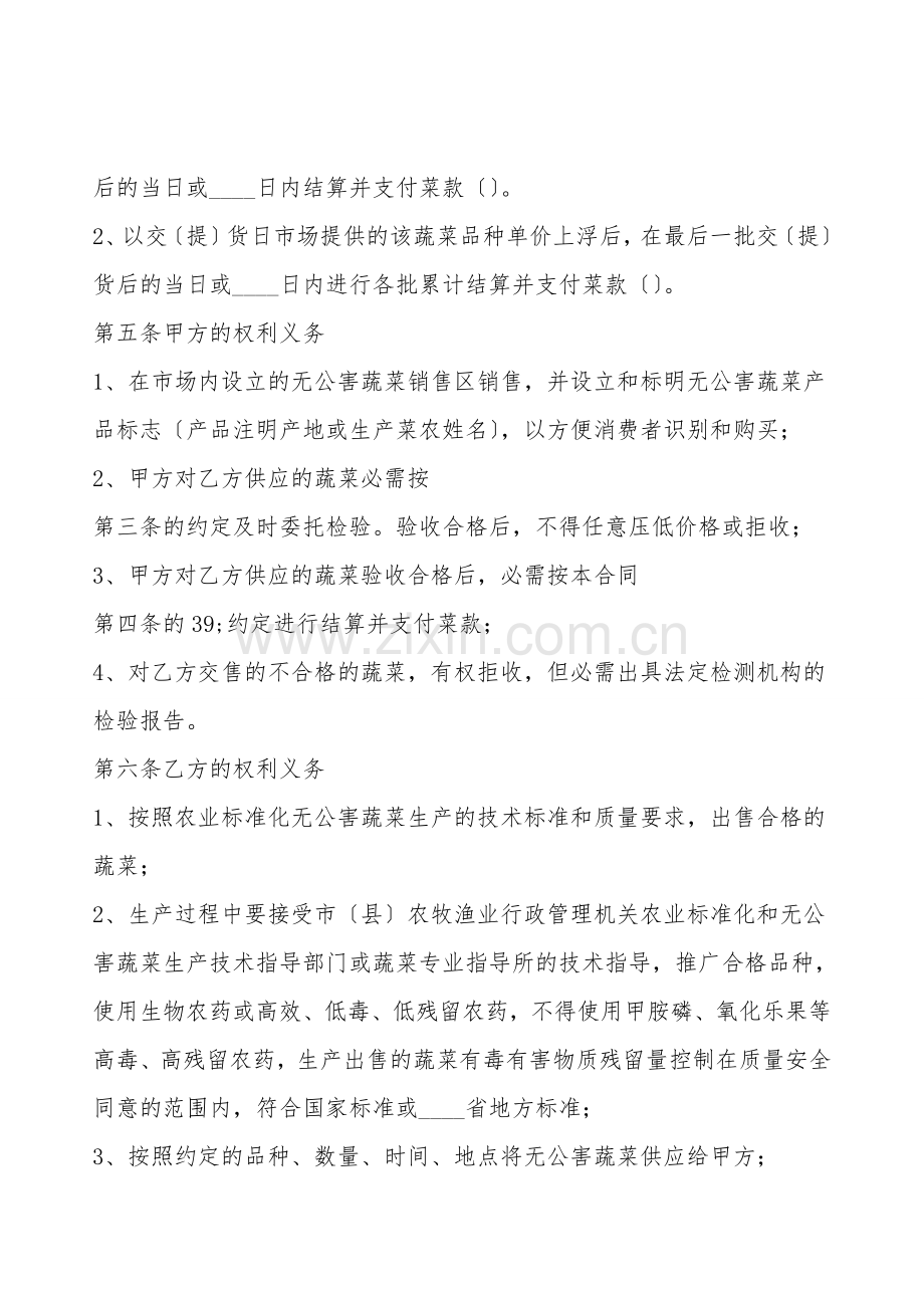 标准个人买卖合同.doc_第2页