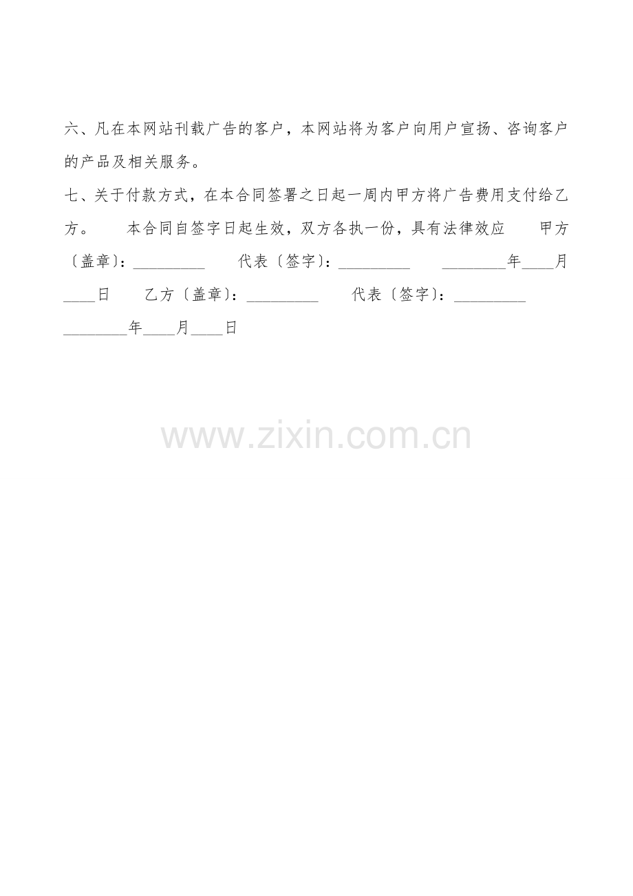 常用版个人服务合同范本.doc_第2页