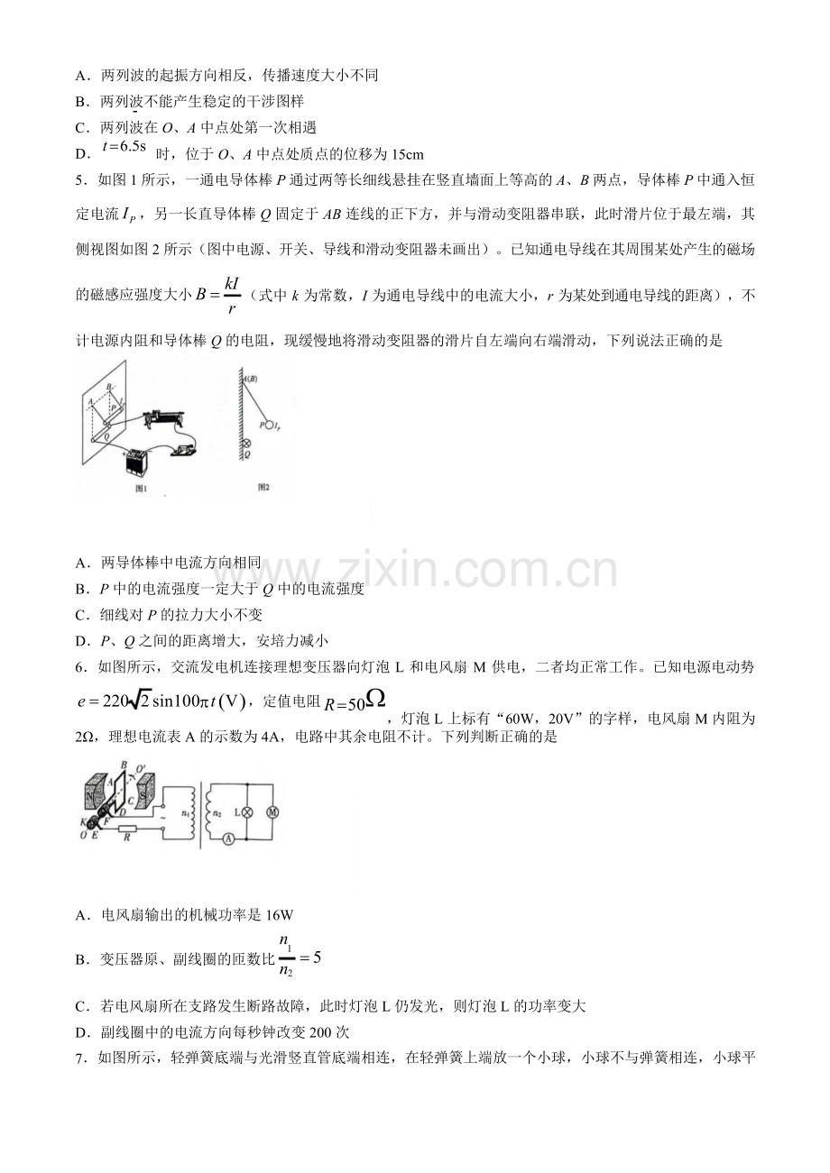 2025届陕西省安康市高三9月开学联考-物理试卷（含答案）.docx_第2页