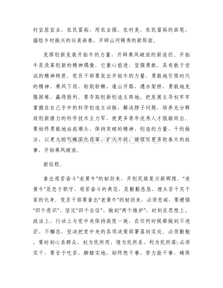 镇建党100周年讲话范文八篇.docx_第2页