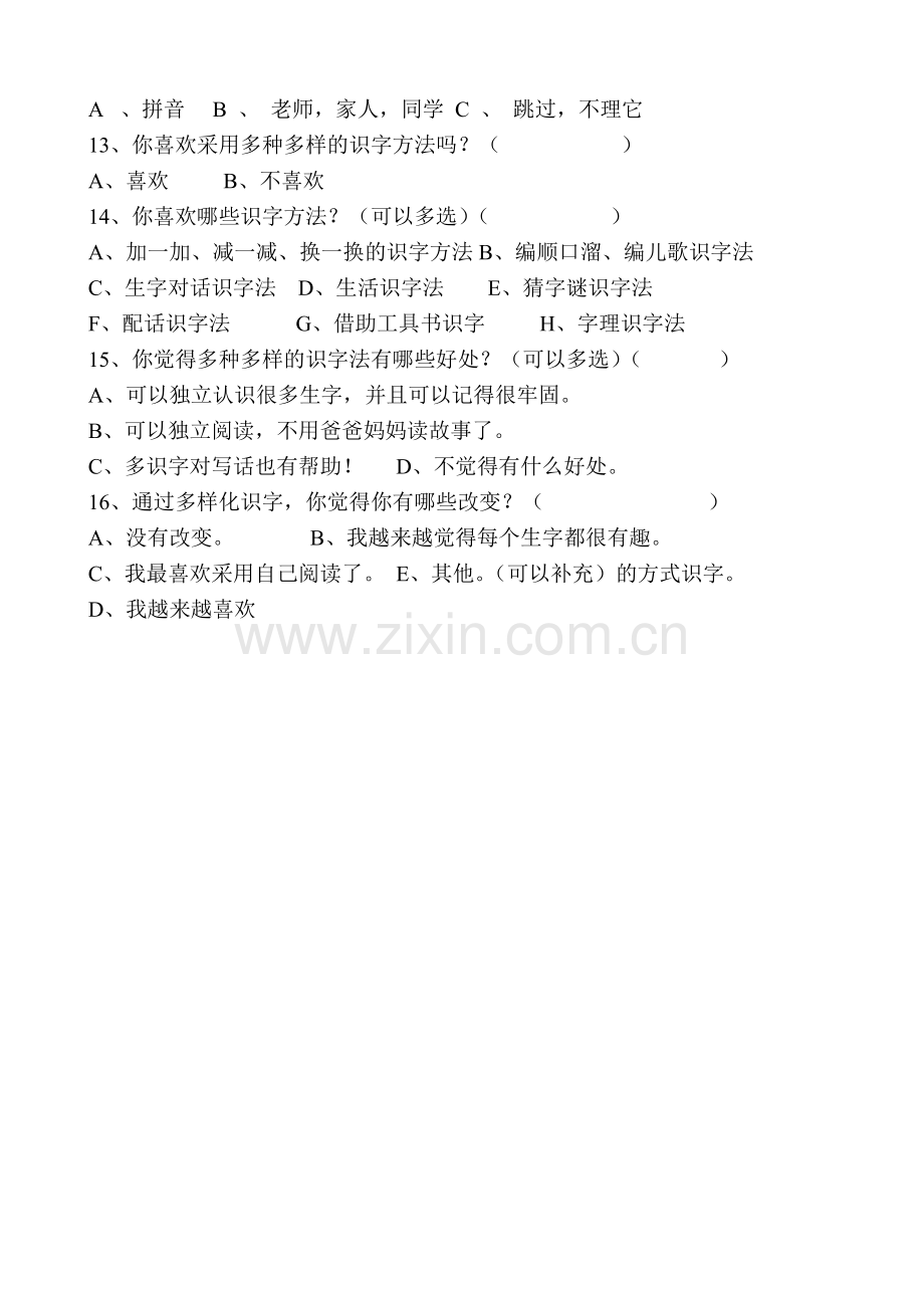 小学一年级识字情况调查问卷.doc_第2页