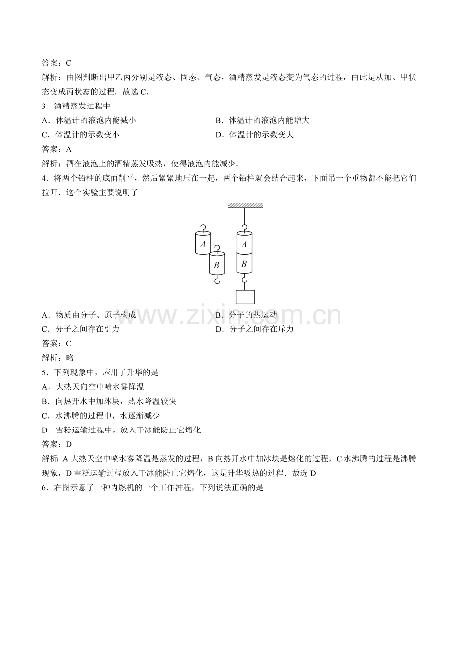 广东省广州海珠区统一考试九年级上期末物理试卷含解析.doc_第2页