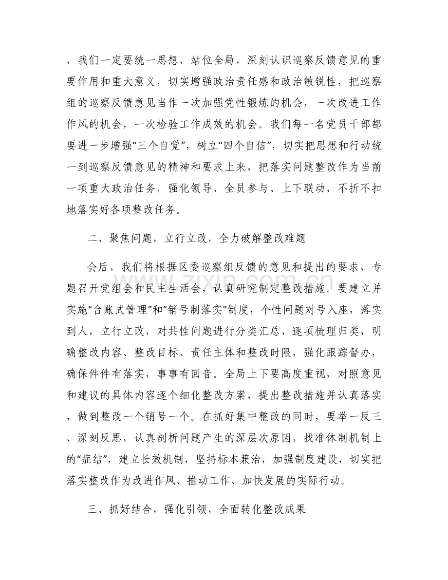 党支部表态发言三篇.docx_第2页