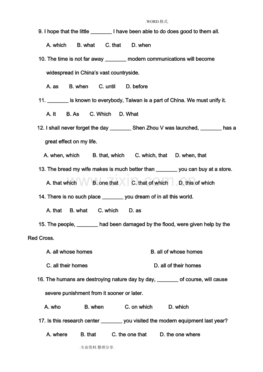 定语从句专项练习试题和答案解析详解.doc_第2页