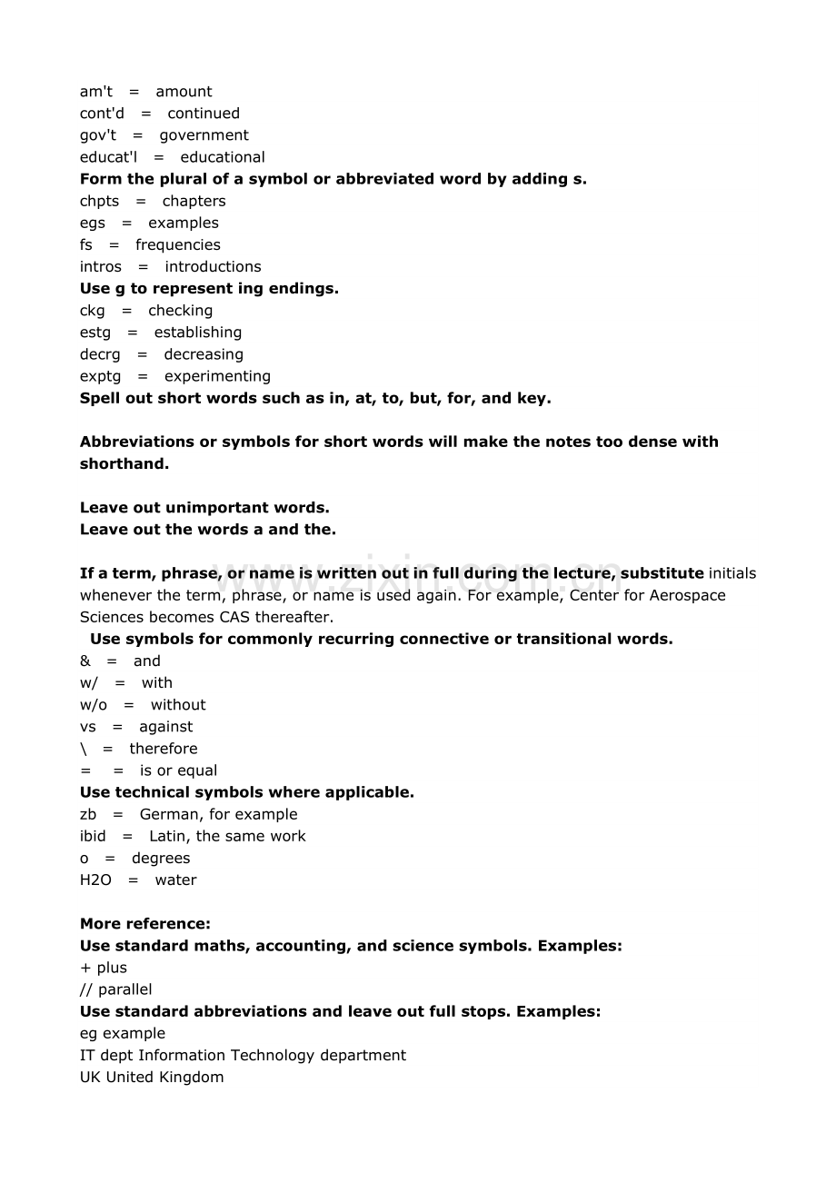 速记符号汇总.doc_第2页