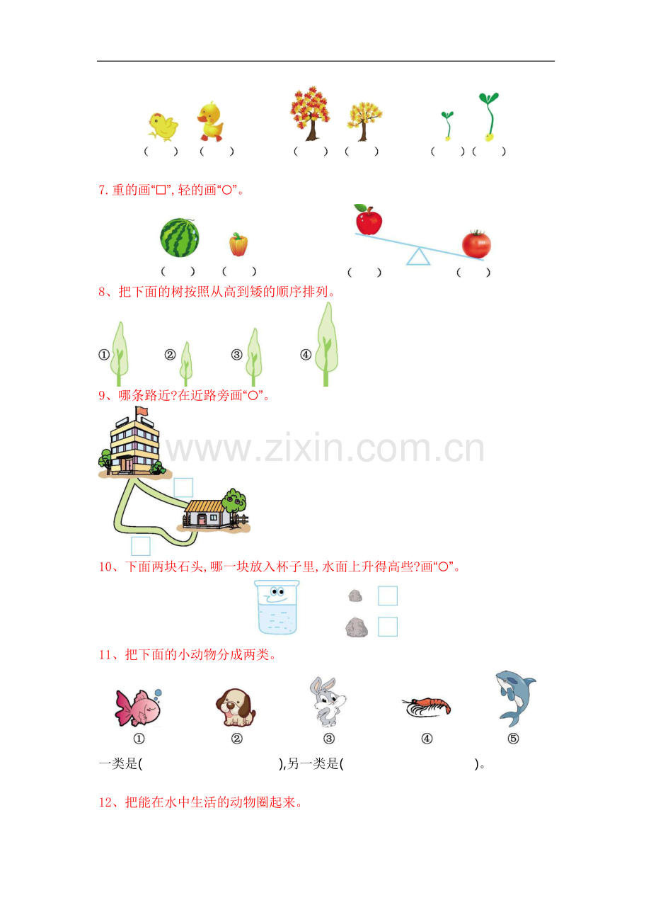 (含答案)人教统编小学数学1年级精选必练100题(图文彩版).doc_第2页