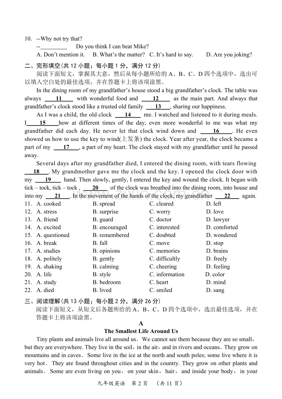 常州市新课结束考试2017.4九年级英语试卷及参考答案.doc_第2页