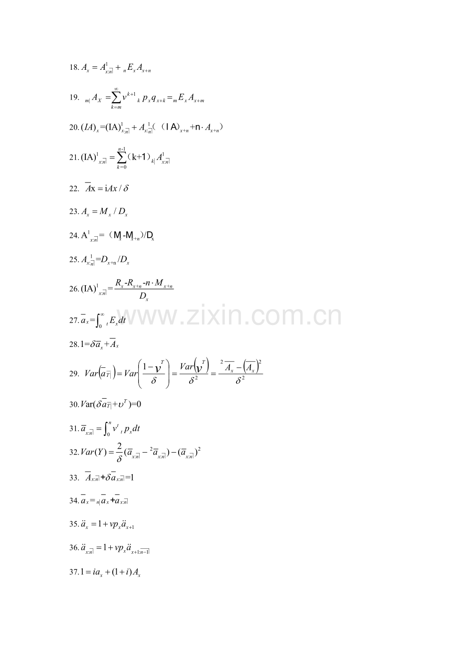 寿险精算公式汇总.doc_第2页