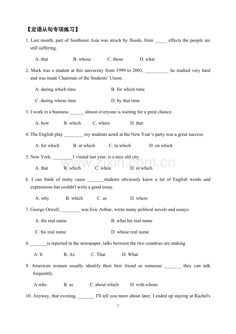 定语从句专项练习(附答案).doc_第1页