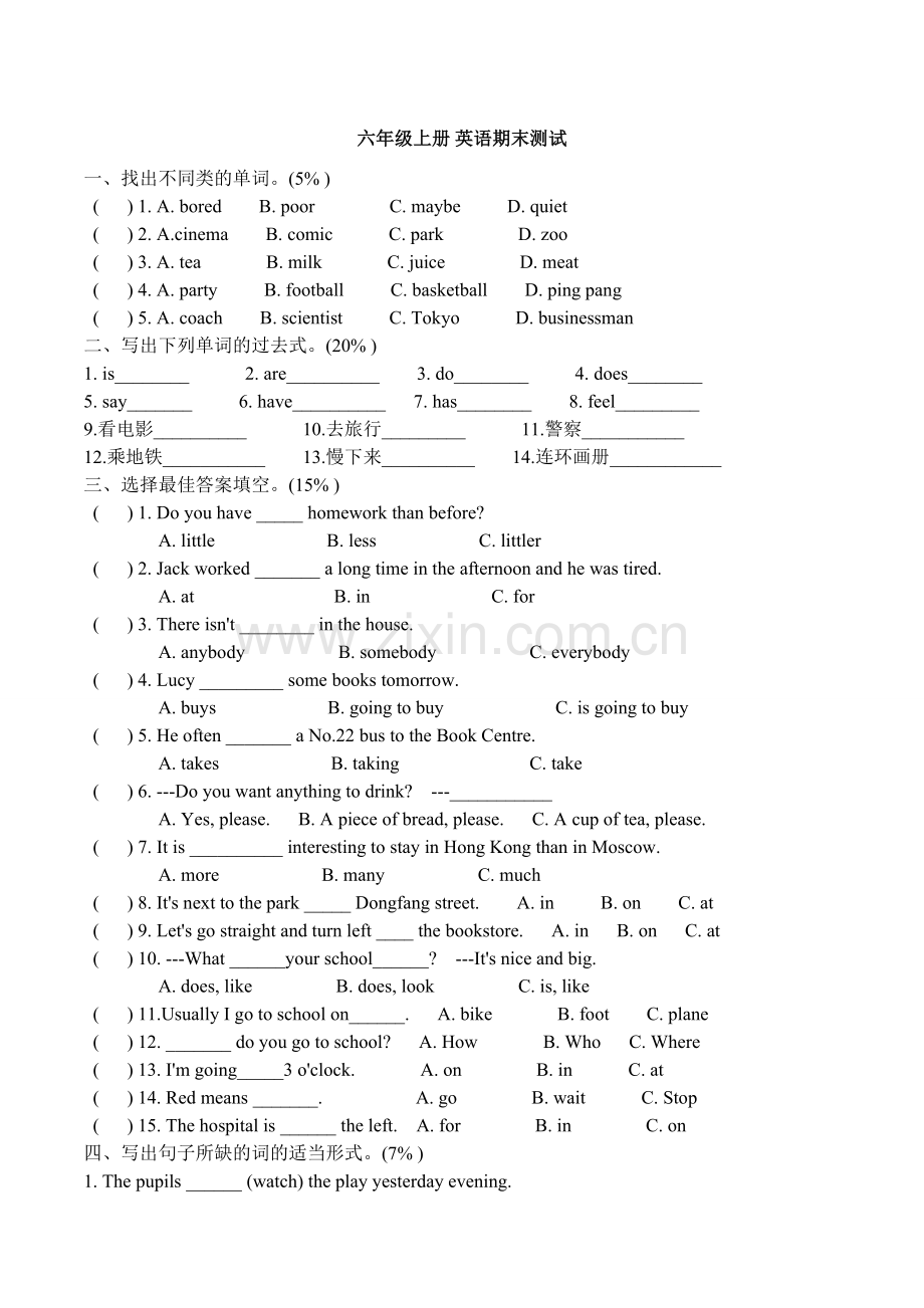 六年级英语上册期末测试卷及答案.doc_第1页