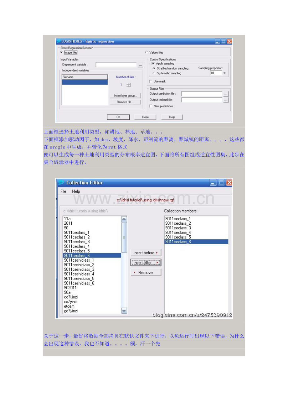 IDRISI预测土地利用.doc_第2页