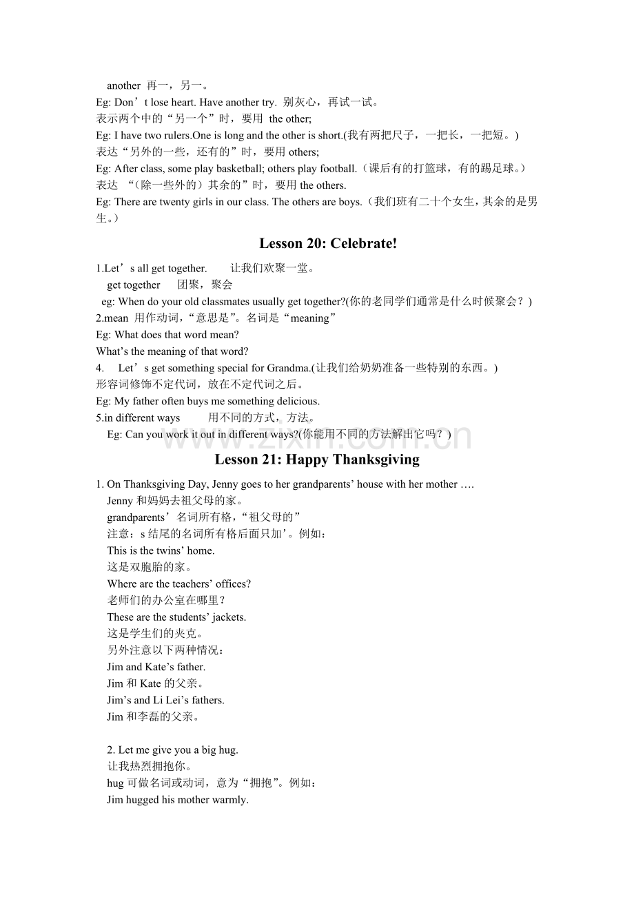 冀教版英语初二上册第三单元知识点.doc_第2页
