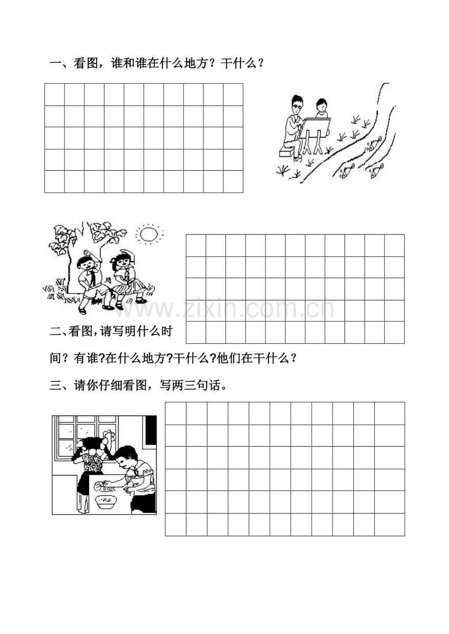 一年级看图写话练习及参考答案.doc_第1页