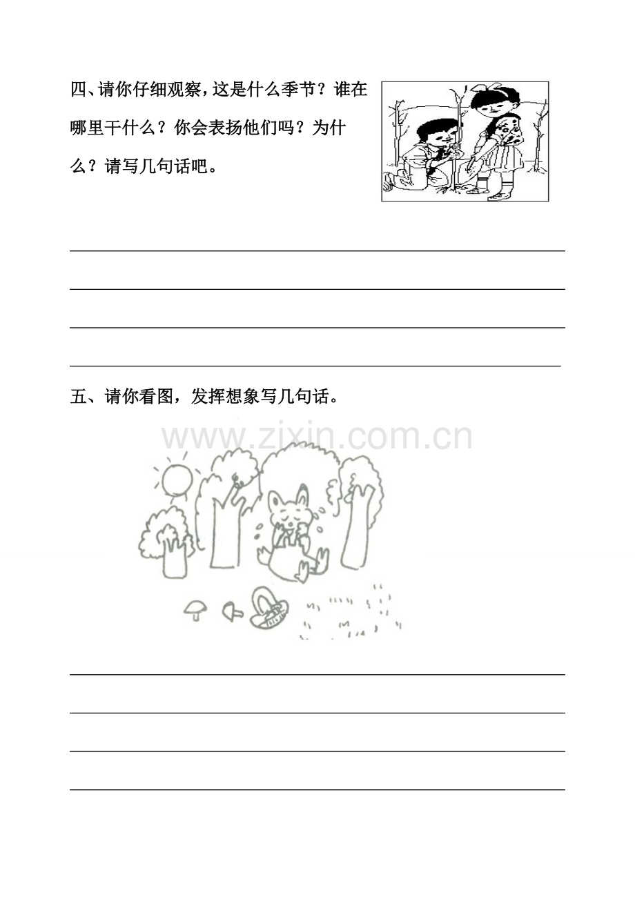 一年级看图写话练习及参考答案.doc_第2页