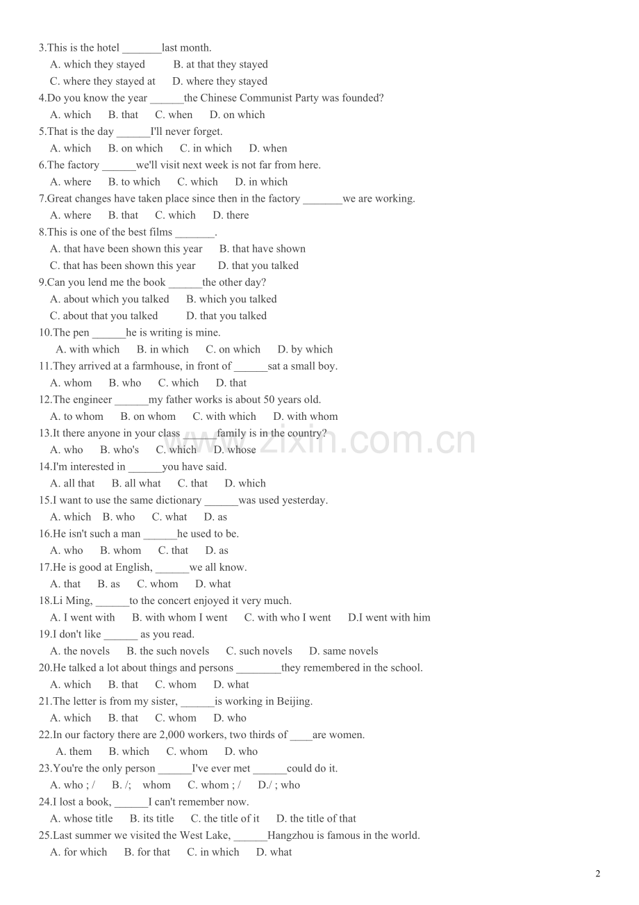 定语从句基础练习题.doc_第2页