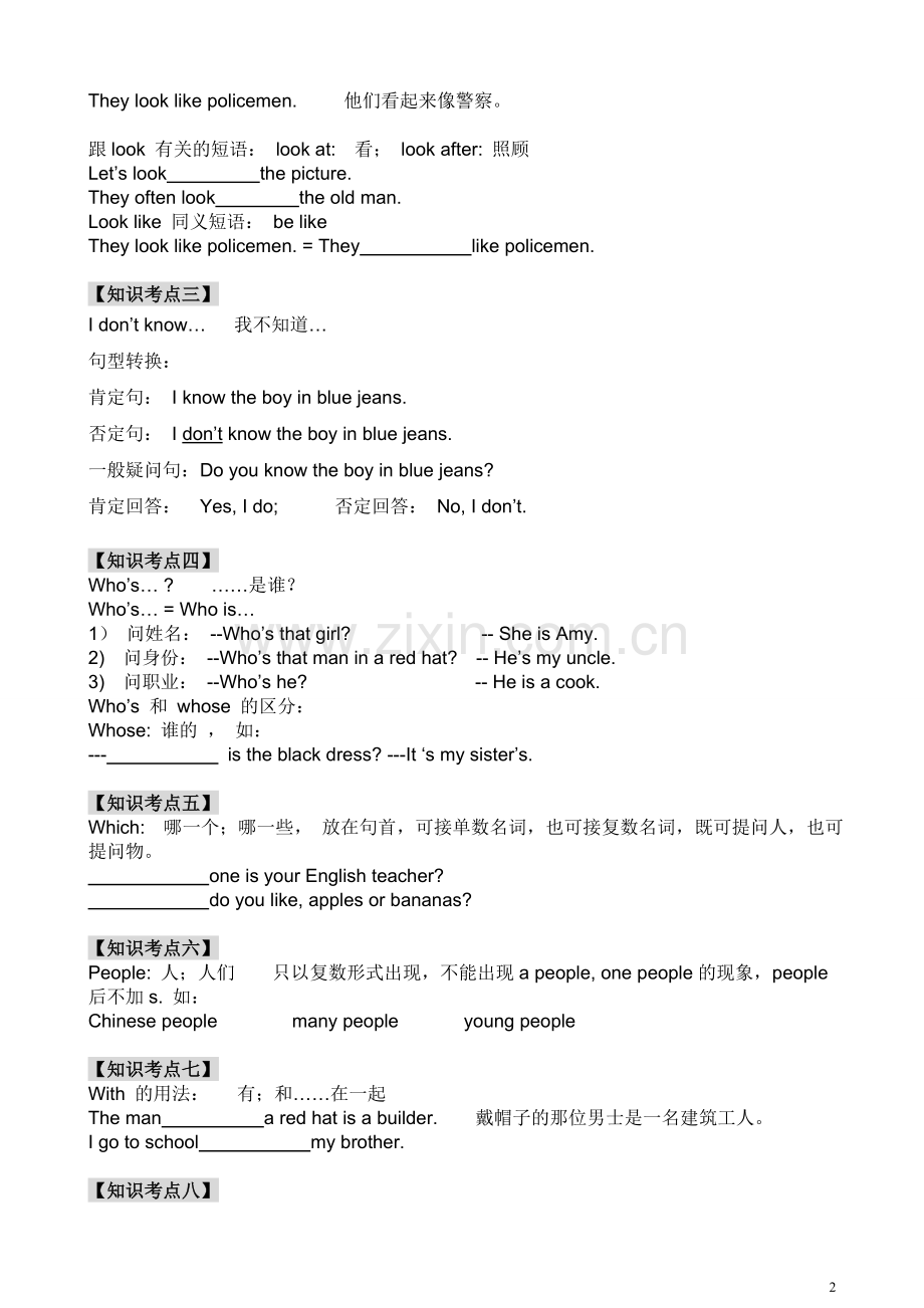 广州版版小学英语新版四年级下册U1教案.doc_第2页