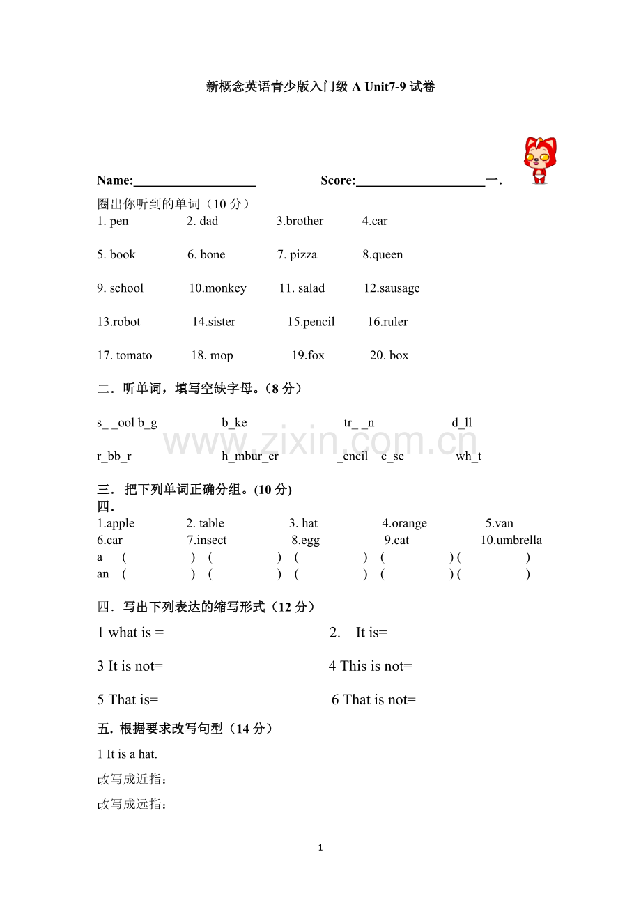 新概念青少版starter入门AUnit79试卷.doc_第1页