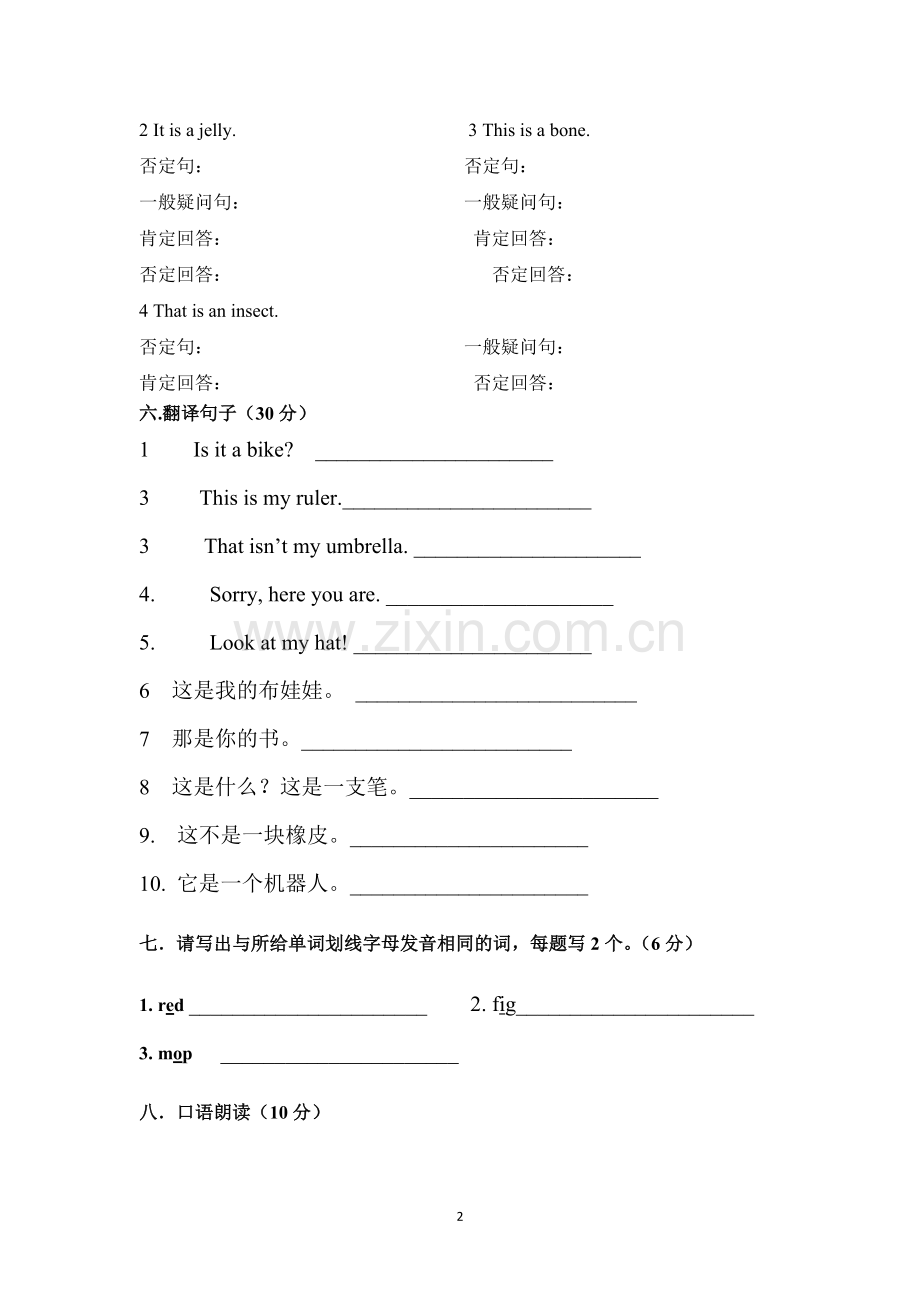 新概念青少版starter入门AUnit79试卷.doc_第2页