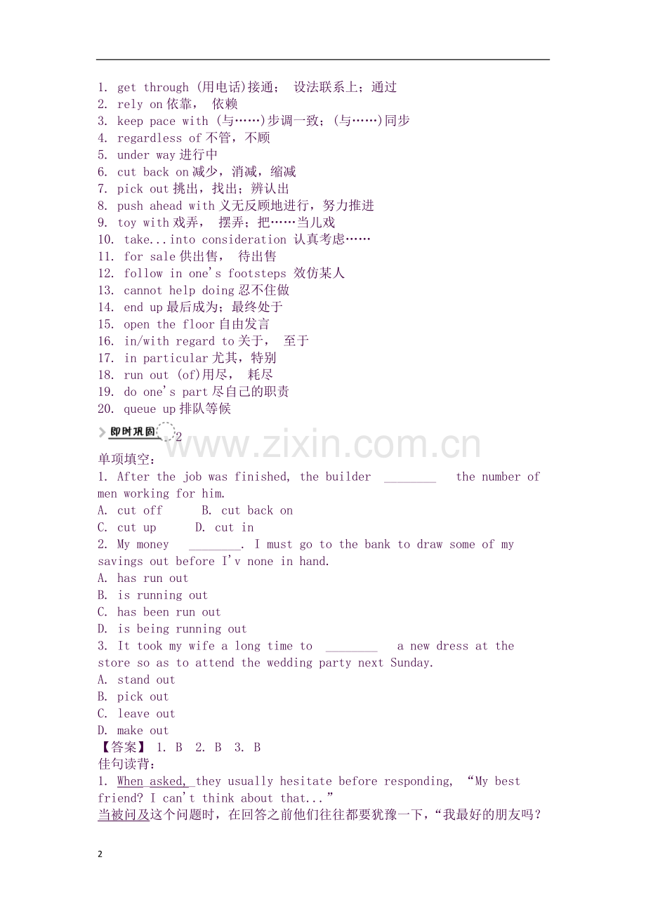 【个人手工制作】新牛津高中英语模块56期末知识点回顾及复习题.docx_第2页