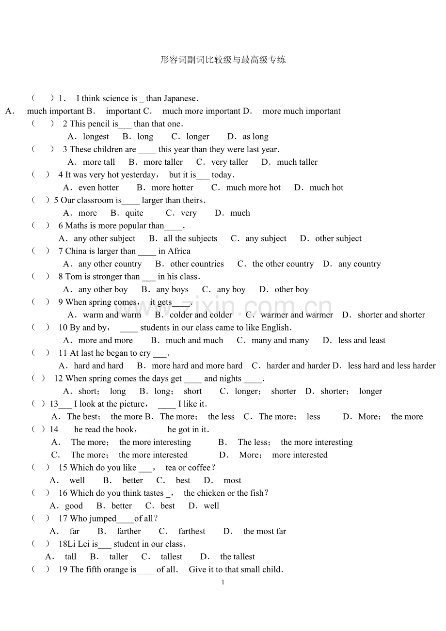 新版外研版初中英语形容词副词比较级最高级专项练习.doc_第1页