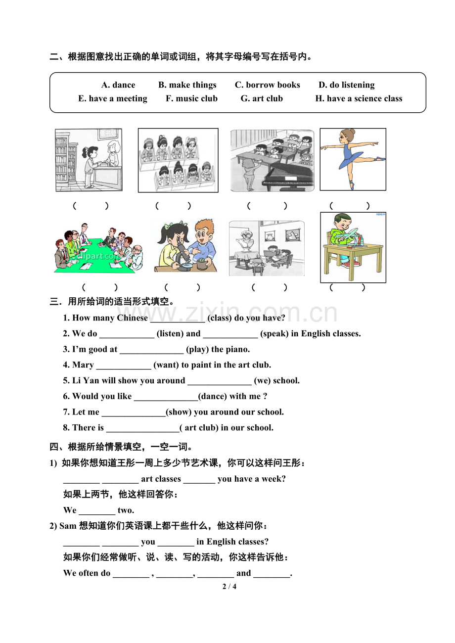 精通五下英语第一单元检测题.doc_第2页