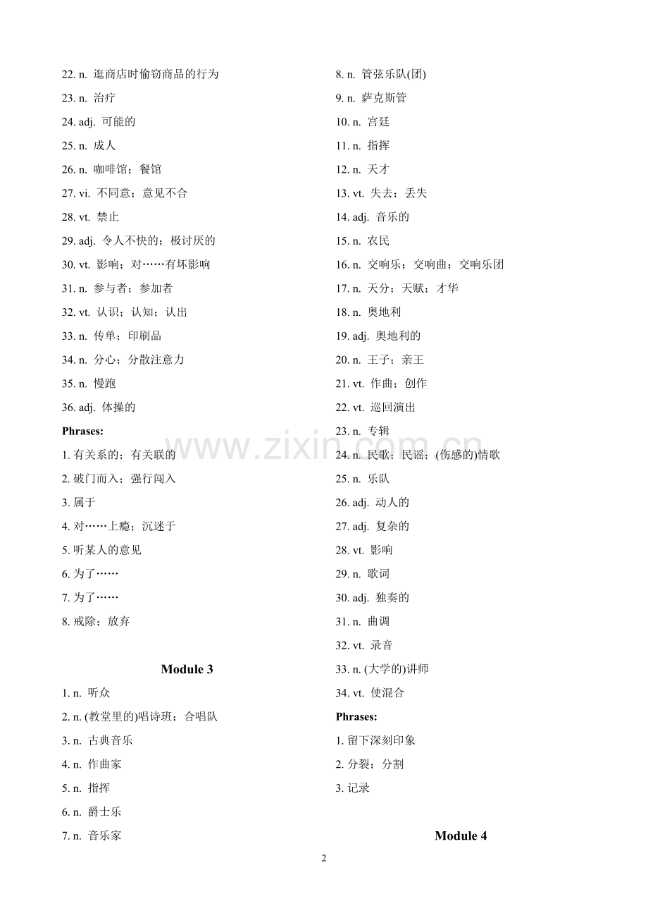 外研版高中英语第二册(必修2)单词默写(汉译英).doc_第2页