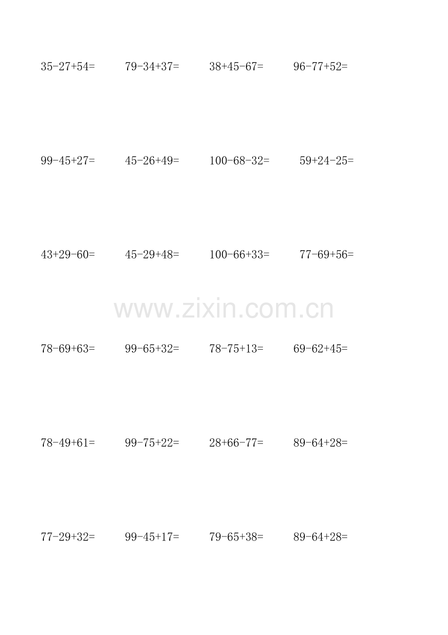 二年级上册100以内加减混合笔算竖式计算练.doc_第2页