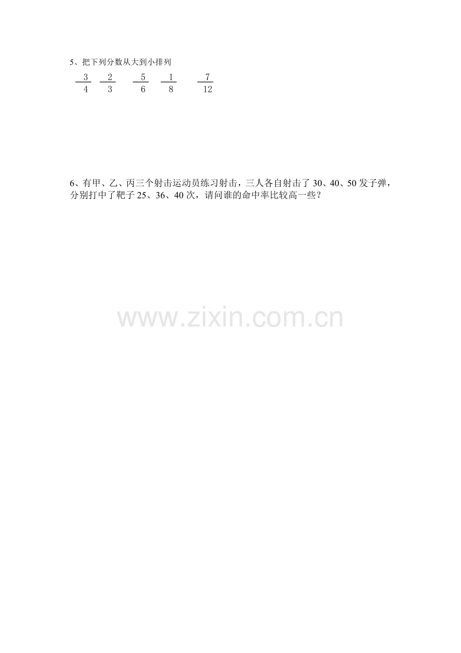 北师大版五年级上册约分通分练习.doc_第2页