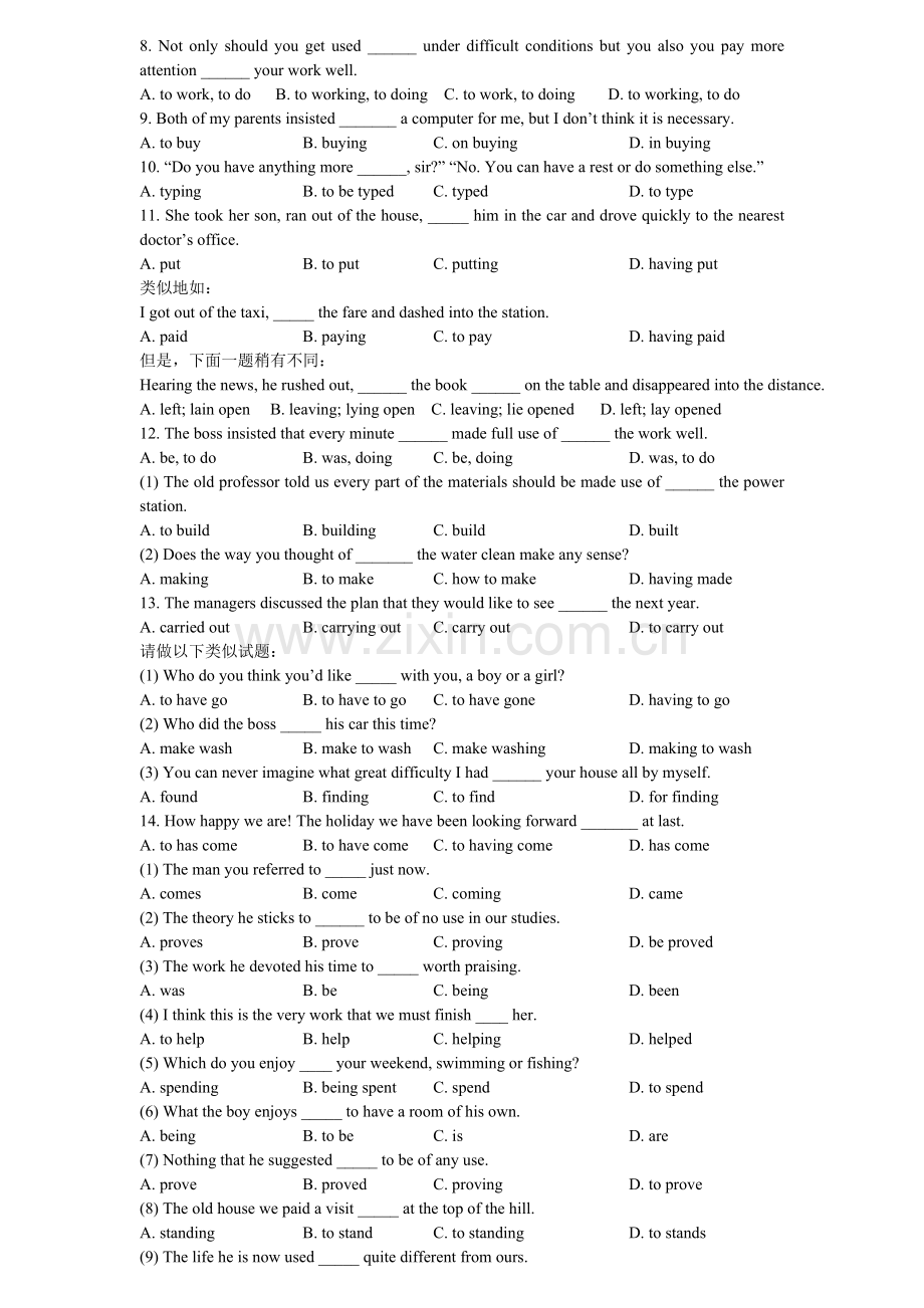 非谓语动词练习题有答案.doc_第2页