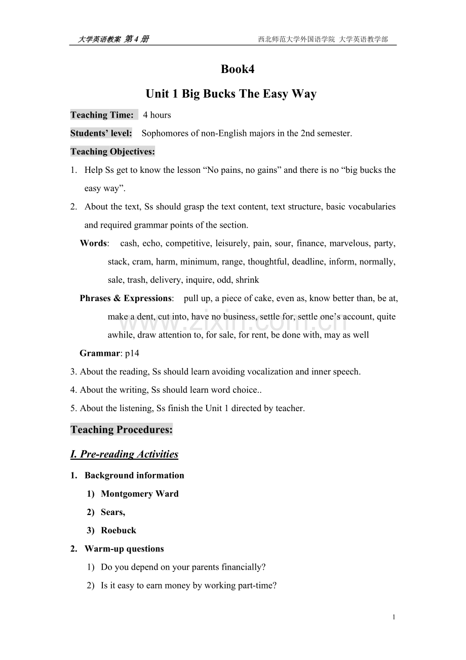 大学英语精读第四册(教案).doc_第1页