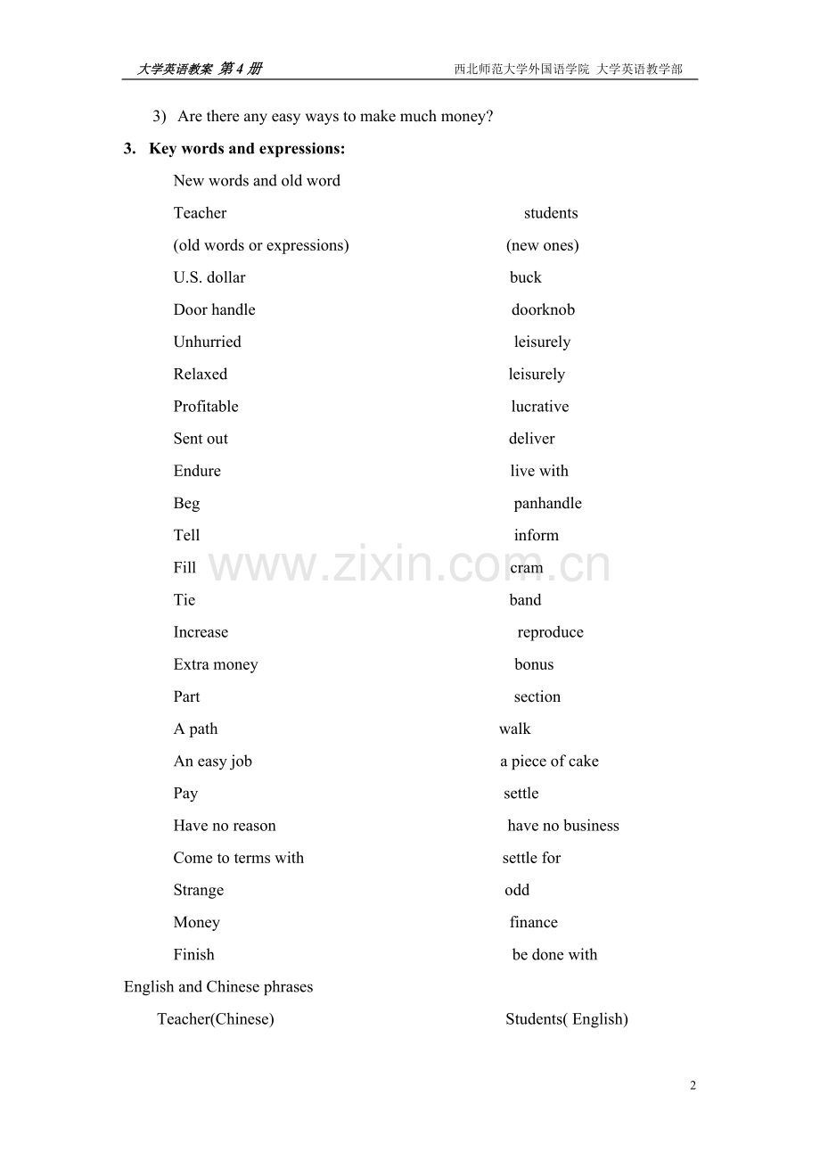 大学英语精读第四册(教案).doc_第2页