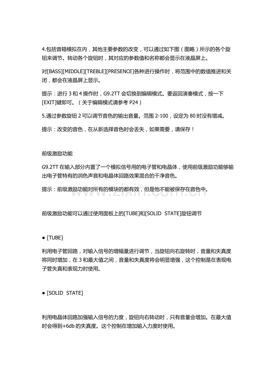 ZOOMG9效果器说明书.doc_第2页