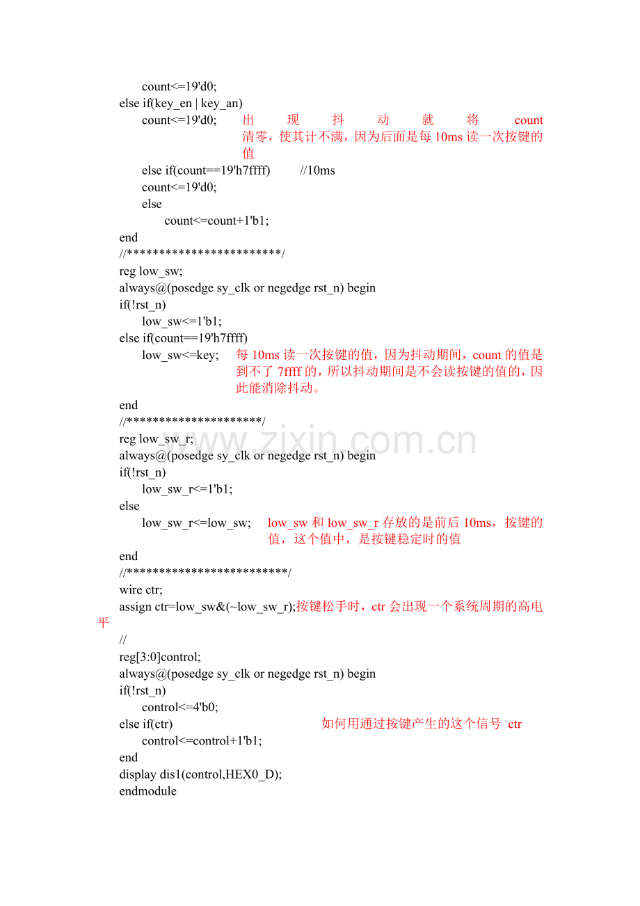 用VerilogHDL实现按键消抖.doc_第2页