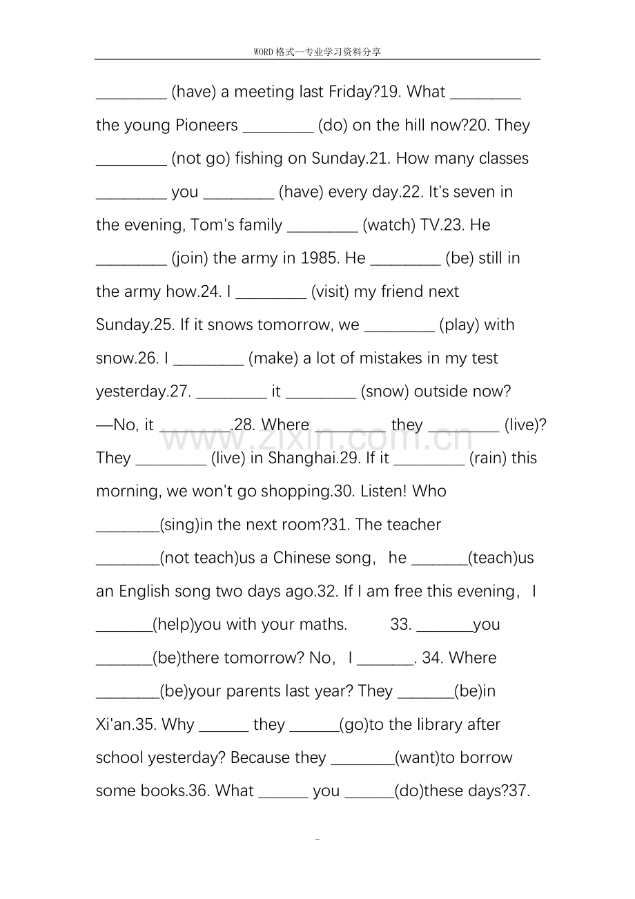 初中英语动词专项练习题与答案二.doc_第2页