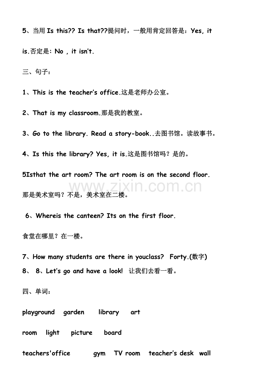 人教版小学四年级英语下册知识点及复习要点.doc_第2页