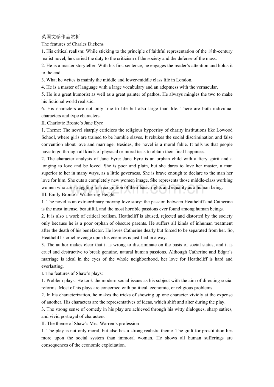 英国文学作品赏析.doc_第1页