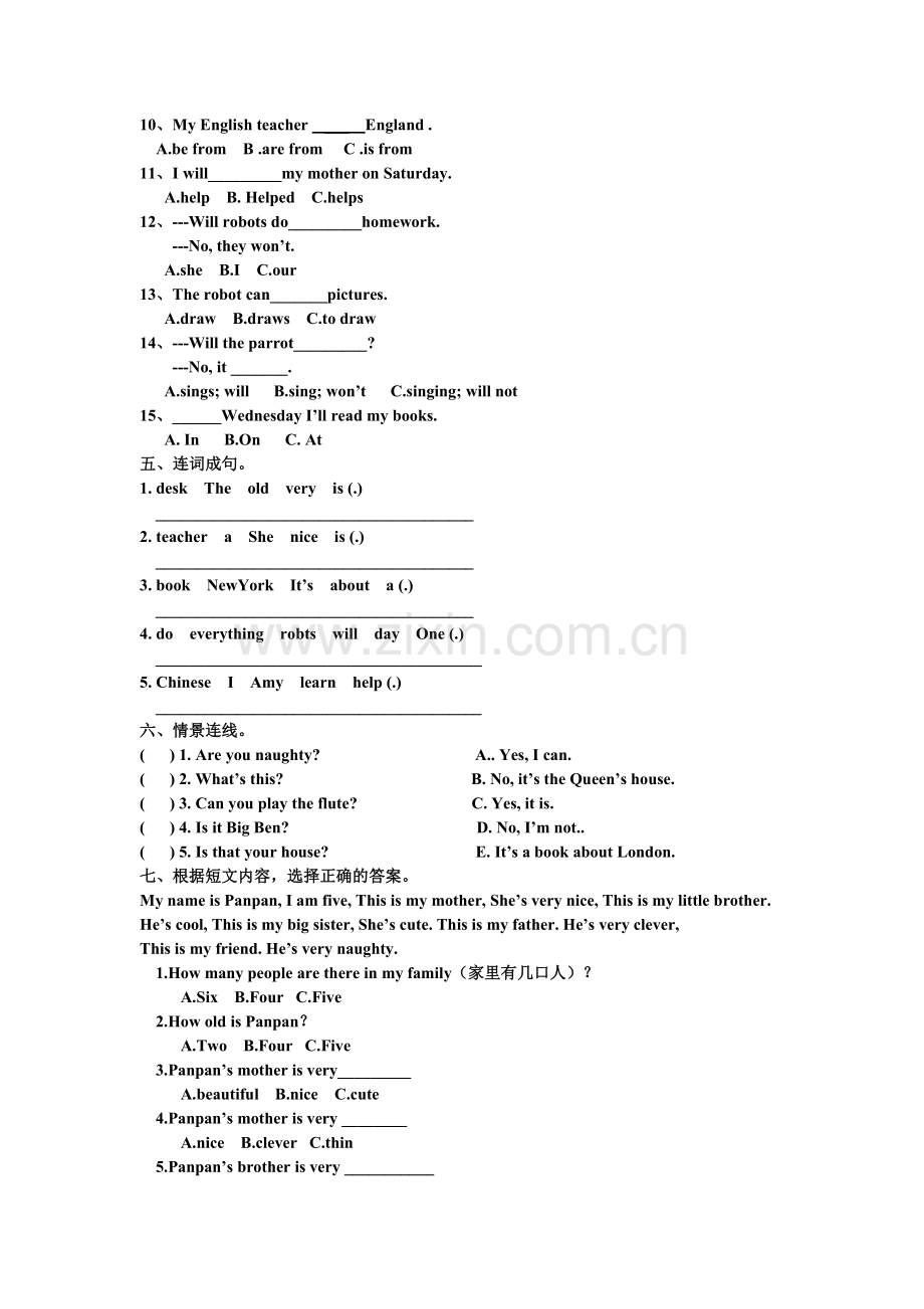 外研版四年级下册英语M1M3综合试题.doc_第2页