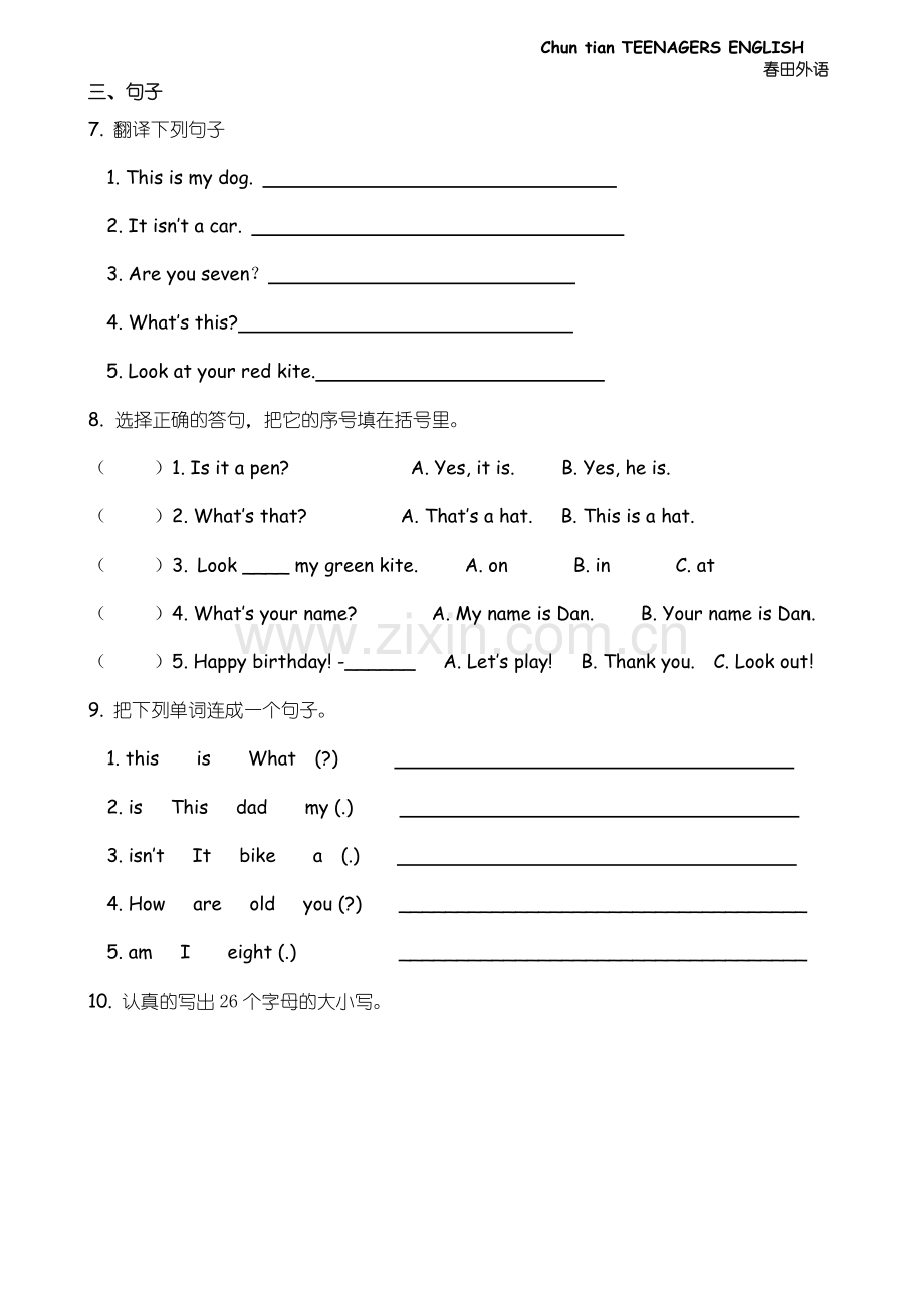 新概念入门级A阶段测试题UNIT.doc_第2页