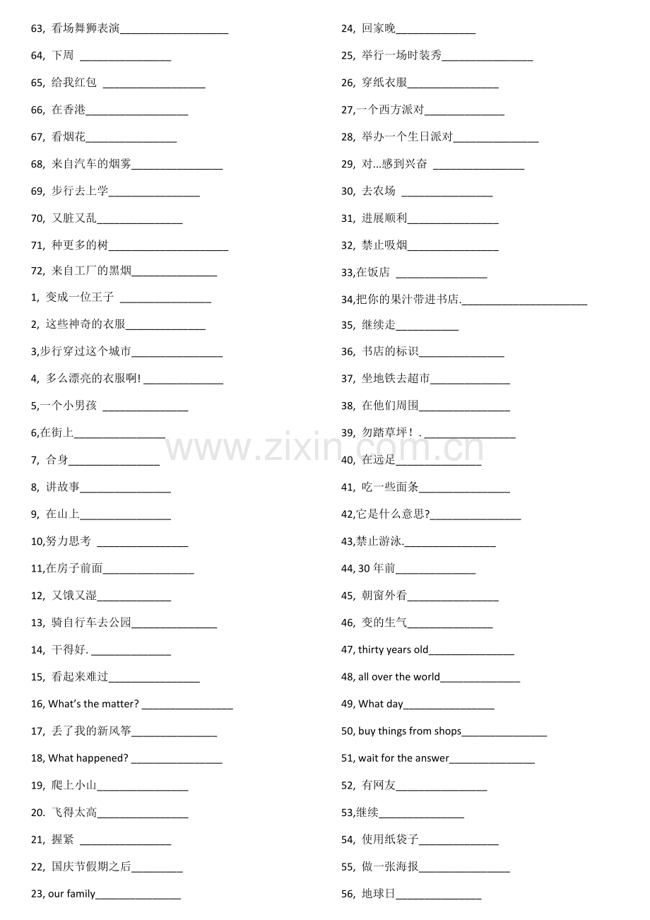 译林小学英语六年级词组默写.doc_第2页