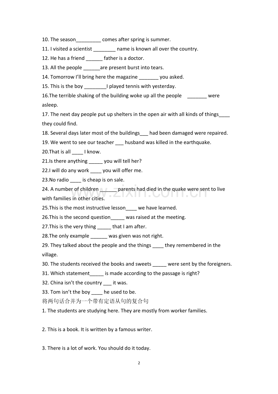 定语从句练习题简单版.doc_第2页