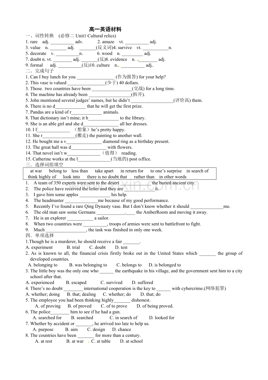 高一英语必修二unit1词汇练习.doc_第1页