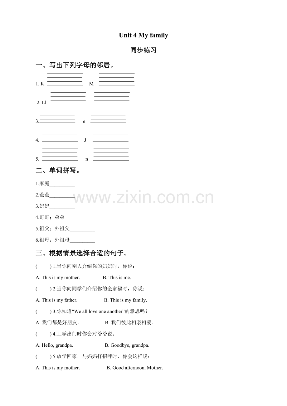 精美Unit4Myfamily同步练习.doc_第1页