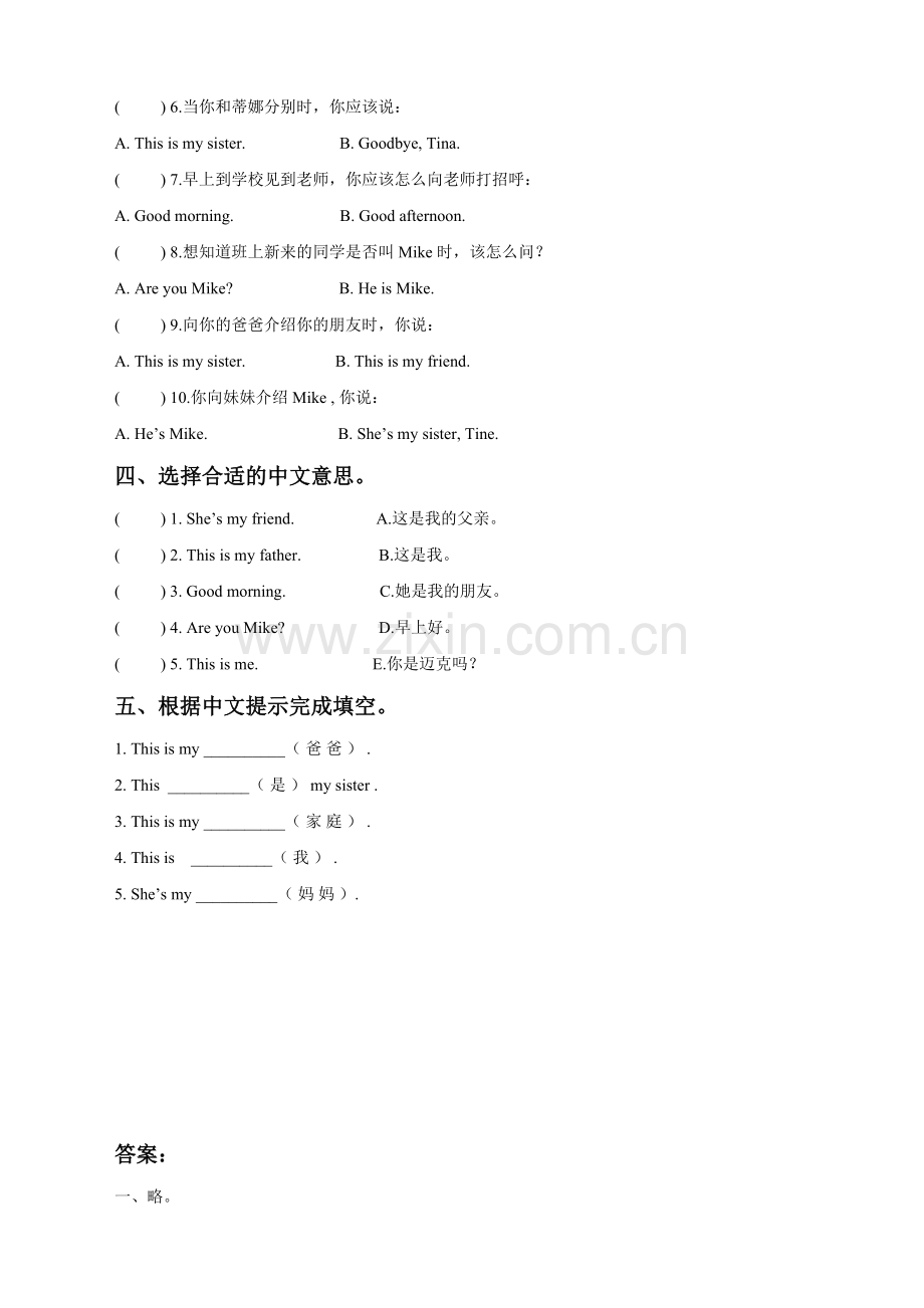 精美Unit4Myfamily同步练习.doc_第2页