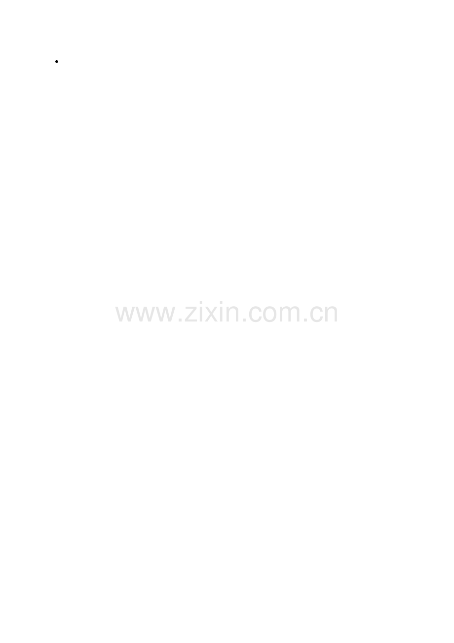 企业的核心竞争力的概念.doc_第2页