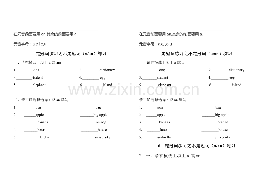 小学英语定冠词a和an的练习题.doc_第1页