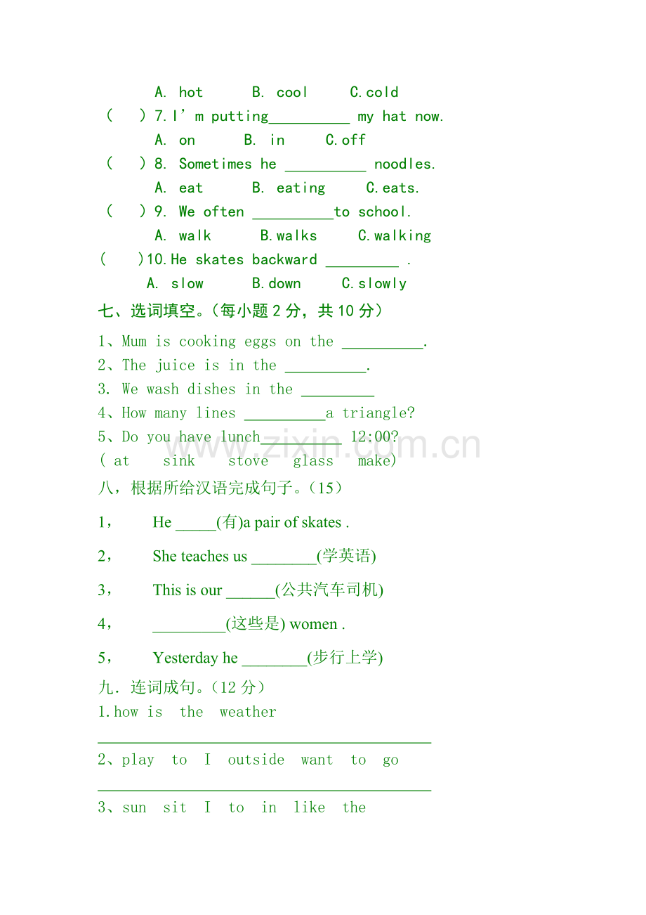 冀教版六年级上册英语期末试卷.doc_第2页