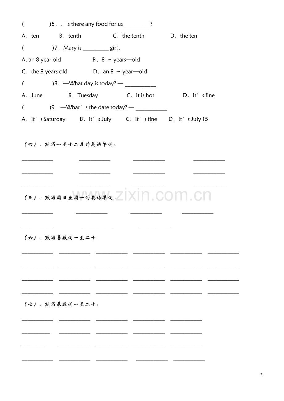 小学英语词类习题.doc_第2页