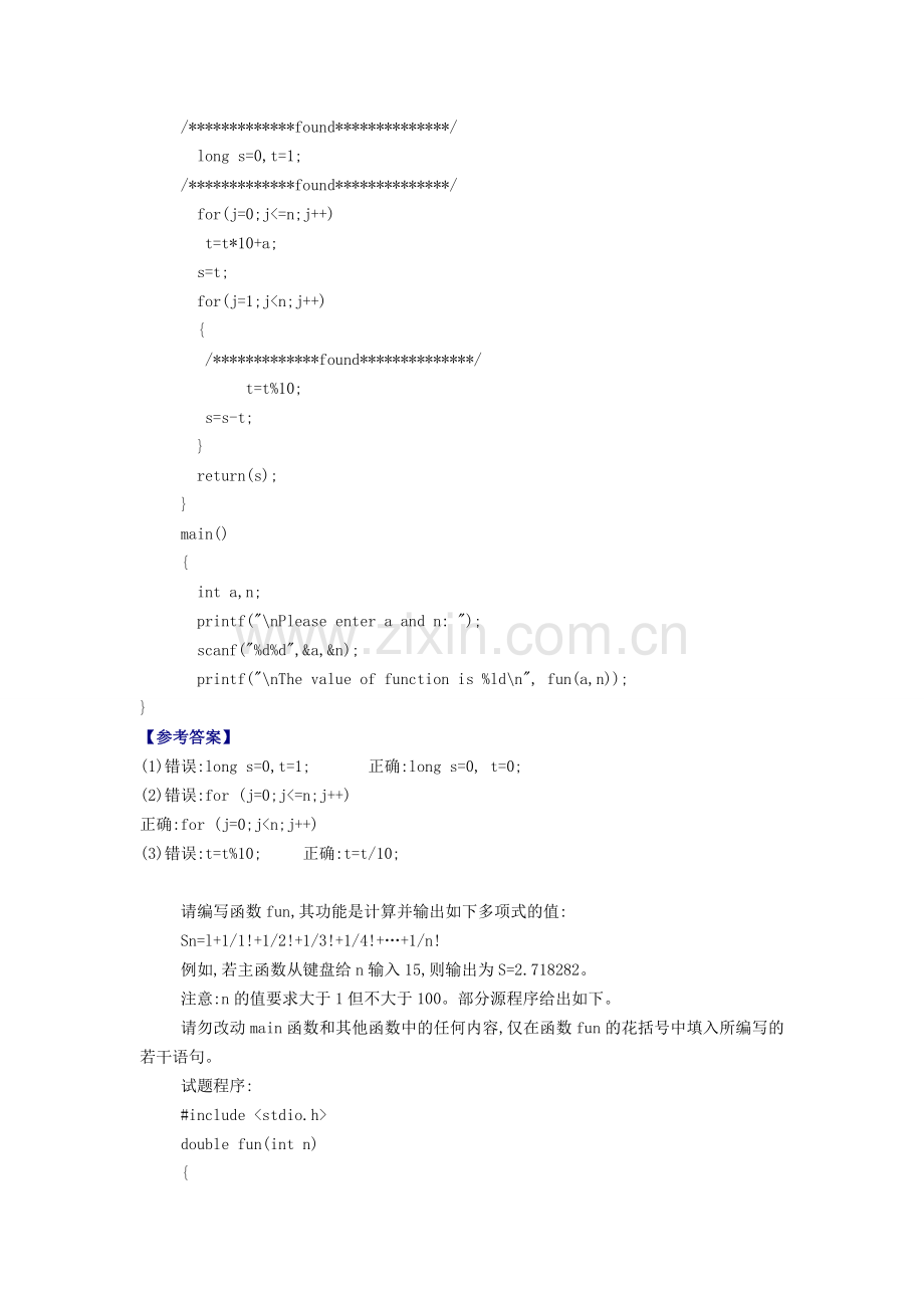 机试练习4(3140套含答案).doc_第2页