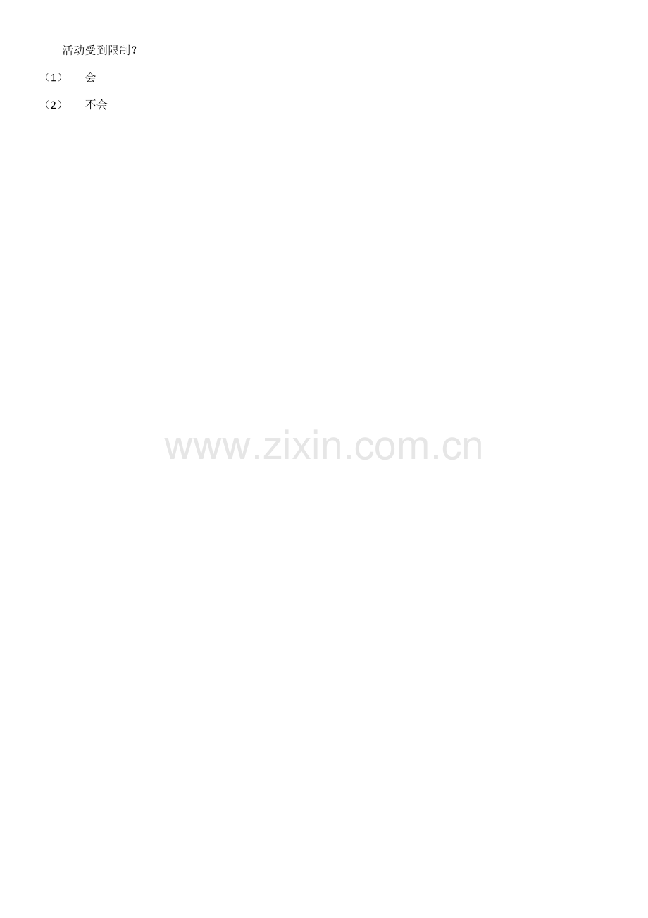 健康调查12条简表(SF12).doc_第2页